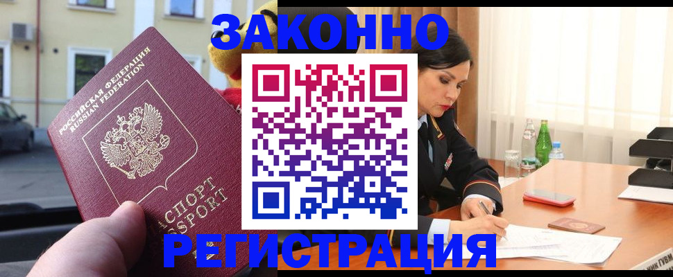 прописка для школы в Курганинске